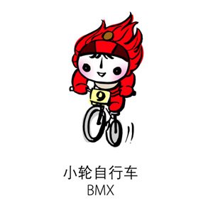 BMX