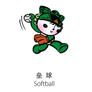 Softball