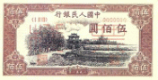 RMB035.jpg