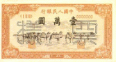 RMB050.jpg