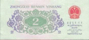 RMB071.jpg
