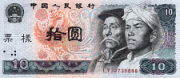RMB088.jpg
